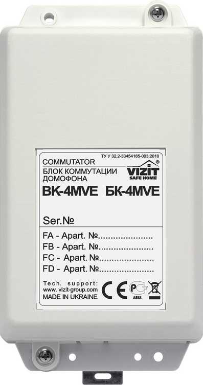 Vizit БК-4MVE Блоки коммутации для видеодомофонов/разветвители видеосигнала фото, изображение
