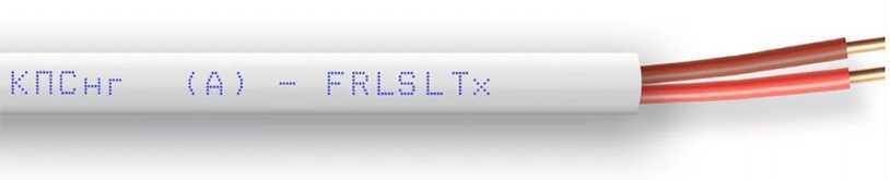 Арсенал КПСнг-FRLSLTx 1х2х0,2 ГОСТ FRLS LTx кабель фото, изображение