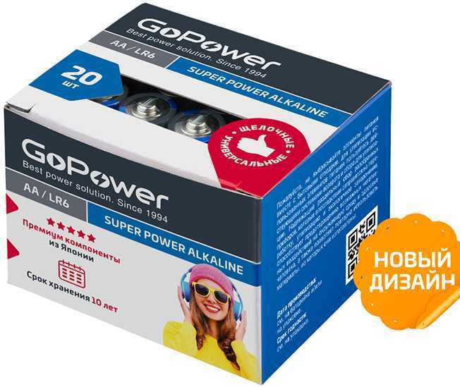 Батарейка GoPower LR6 AA BOX20 Shrink 4 Alkaline 1.5V (4/20/640) Элементы питания (батарейки) фото, изображение