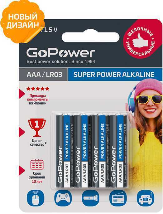 Батарейка GoPower LR03 AAA BL4 Alkaline 1.5V (4/48/576) Элементы питания (батарейки) фото, изображение