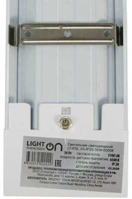 Энергия LT-PSL-03-IP20-36W-4000К LED Е1604-0007 Внутреннее освещение фото, изображение