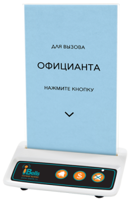 IBELLS 316 многофункциональная кнопка вызова (белый) Беспроводная система вызова персонала iBells фото, изображение